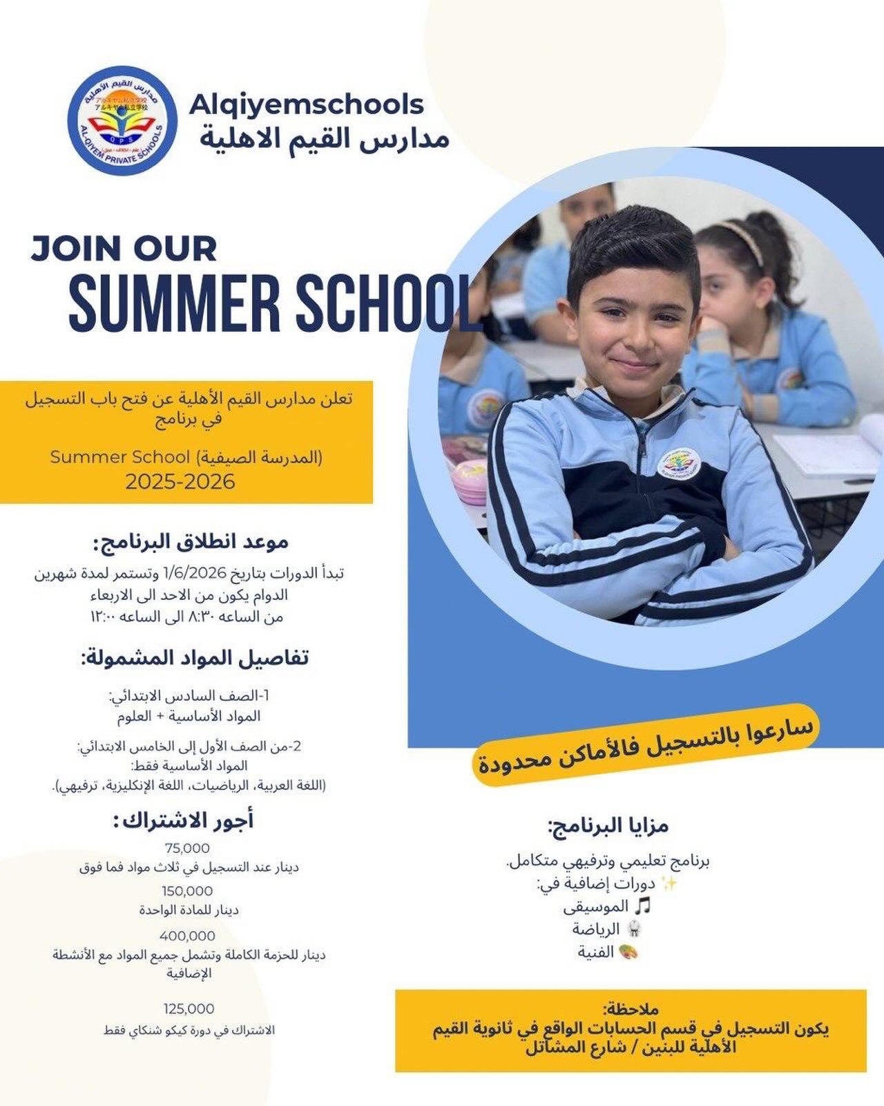 صورة من معرض المدرسة