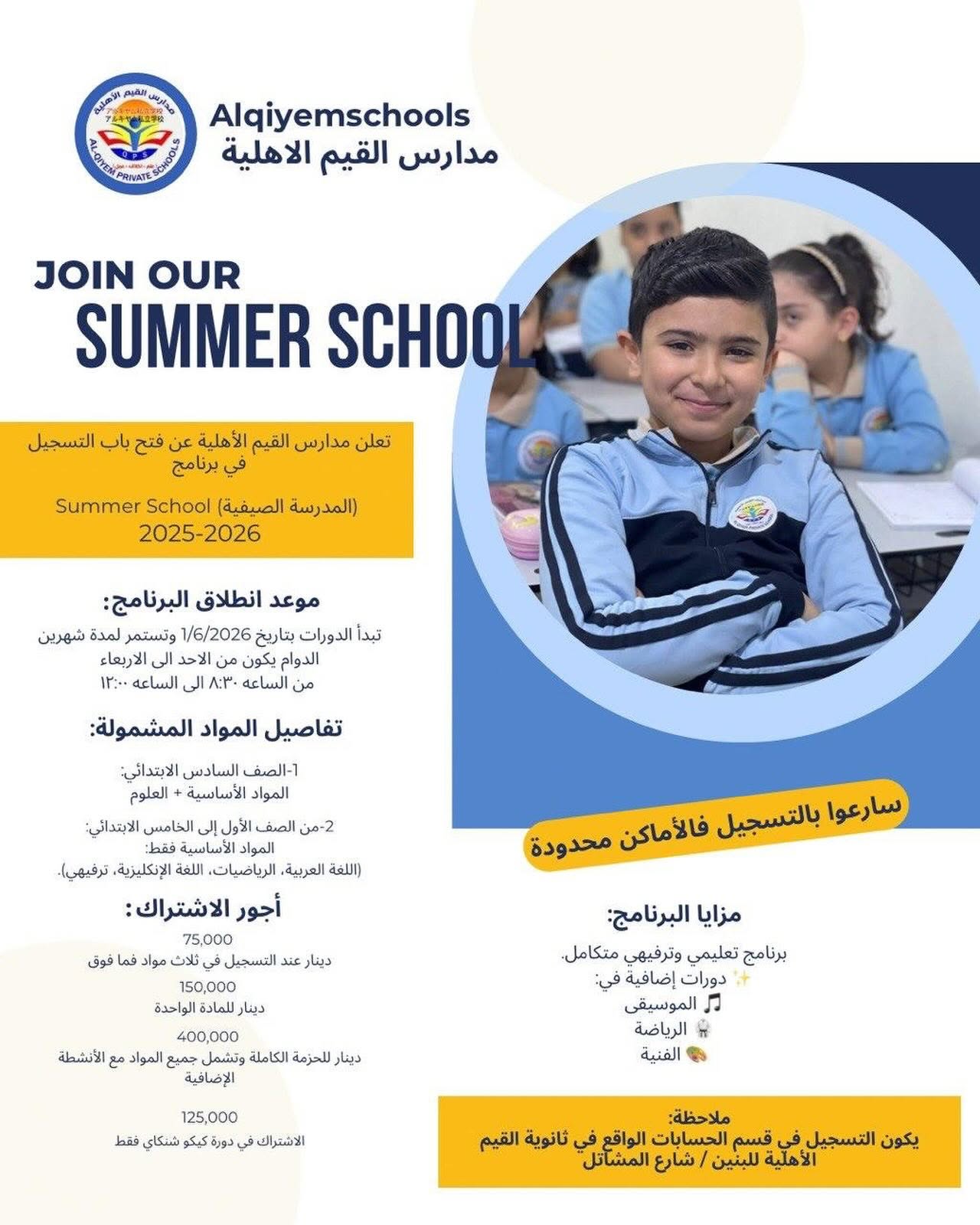 Summer School